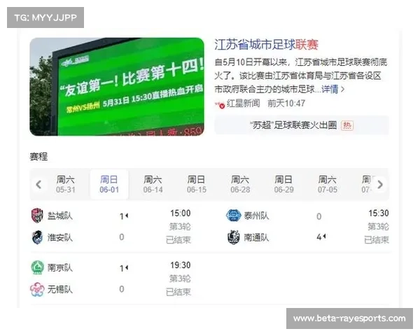 苏超赛事带动快餐行业增长 23% 助力体育产业蓬勃发展