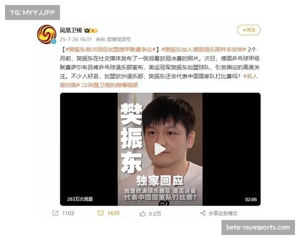 樊振东仅用一个点赞引爆热搜沉默举动背后真相让全国网友集体破防 樊振东仅用一个点赞引爆热搜沉默举动背后真相让全国网友集体破防