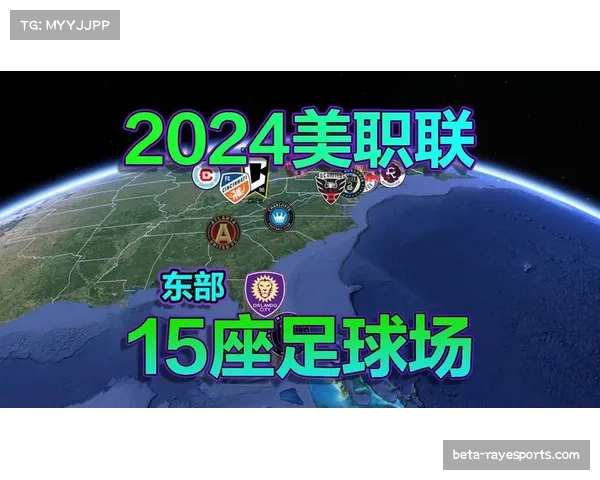 美职联俱乐部国际化战略 开拓海外市场与球迷基础 美职联俱乐部国际化战略 开拓海外市场与球迷基础